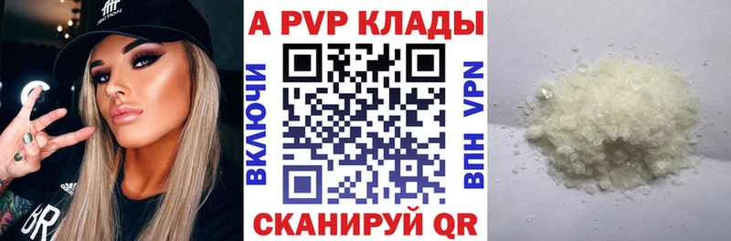 А ПВП крисы CK Алапаевск