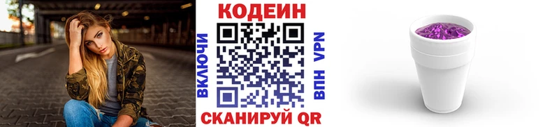 Codein Purple Drank  Алапаевск 