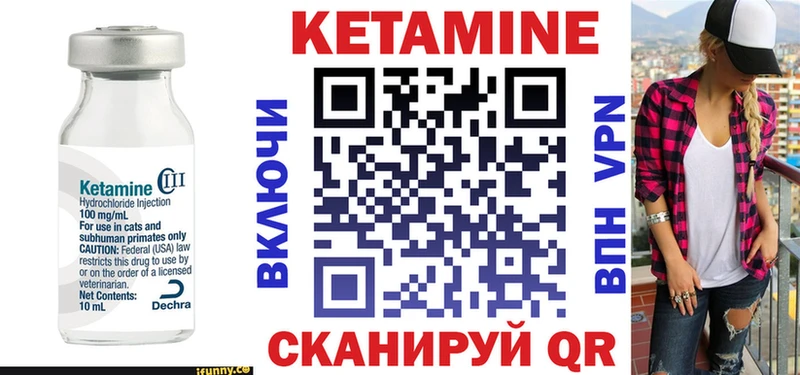 Кетамин VHQ  даркнет сайт  мега ТОР  Алапаевск 